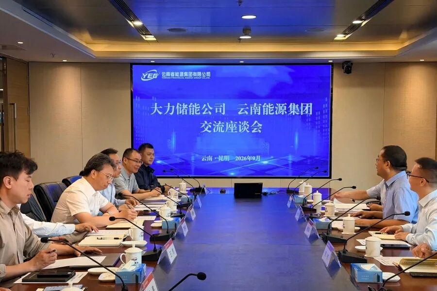 企业动态丨大力储能与云南能源集团签订战略合作框架协议