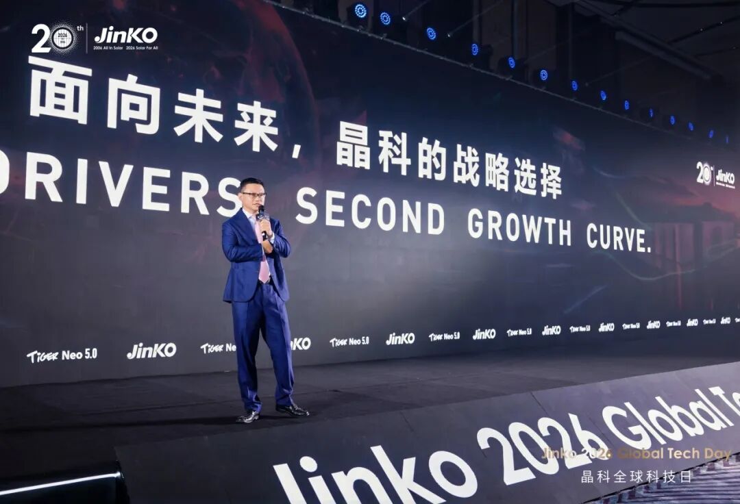 迎接新潮、重写叙事：2026晶科全球科技日的宣示与启示