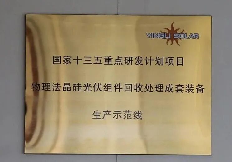 从“最后一公里”到法治“必修课” | 英利发展以三大支点落实《中华人民共和国生态环境法典》