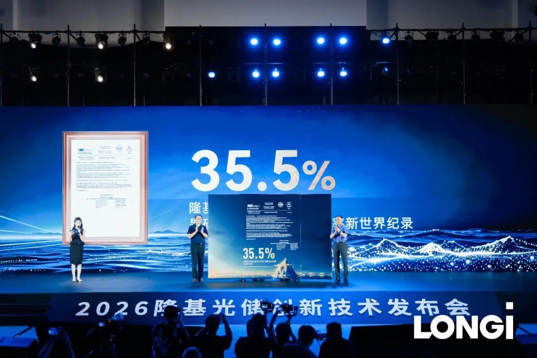35.5%！隆基再次刷新晶硅-钙钛矿叠层电池效率世界纪录