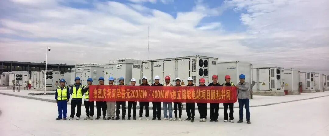 锂钠混合储能!菏泽普元200MW/400MWh独立储能电站并网