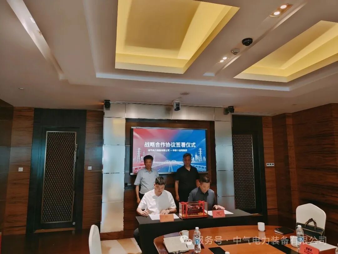 强强携手共拓新能源赛道 中气电力装备有限公司与中铁十四局集团签订 战略合作协议