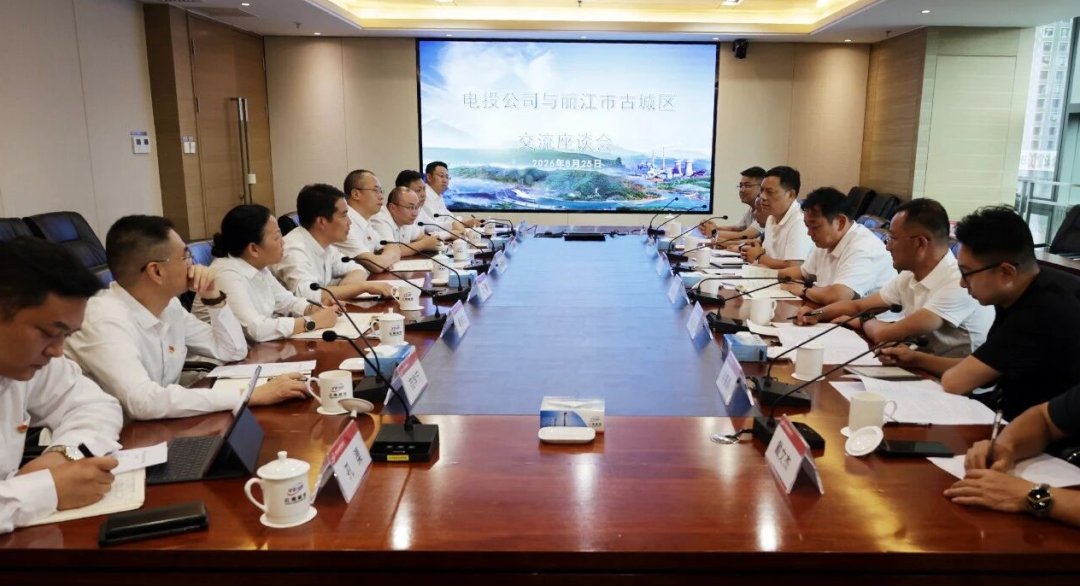 围绕古城区全钒液流独立共享储能项目等！云南丽江古城区与丽江云能绿色能源科技公司签署战略合作协议