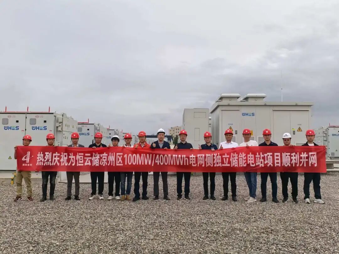甘肃100MW/400MWh独立储能项目并网投运