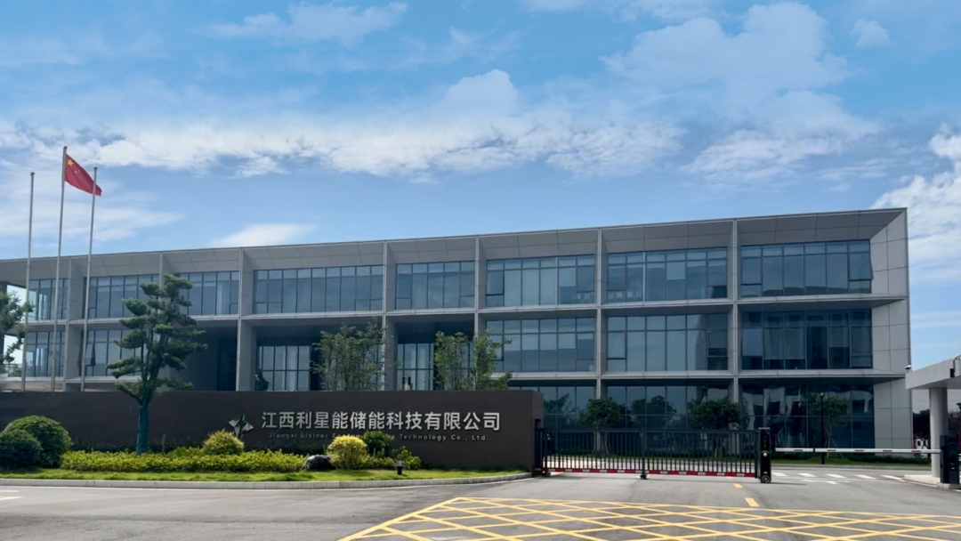 智造向新！利星能鹰潭基地研发运营中心全面升级