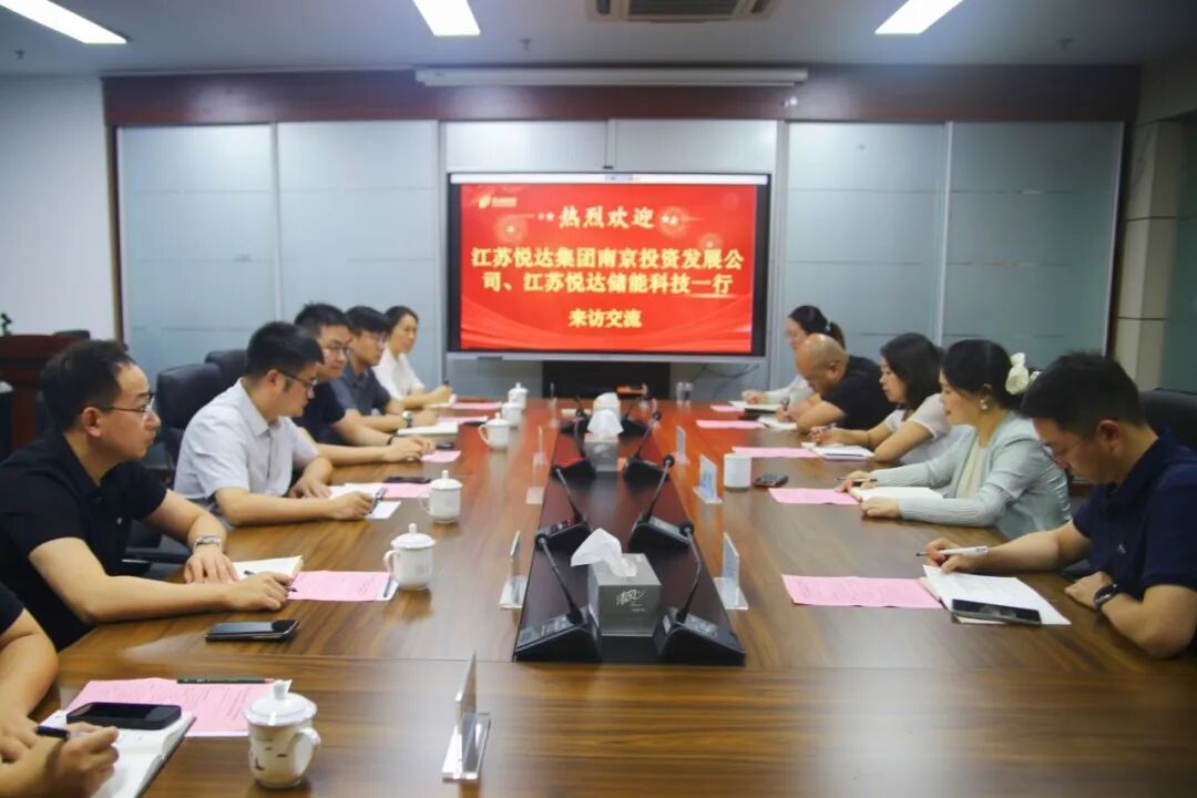 深化合作谋共赢-悦达储能赴南京开展业务交流