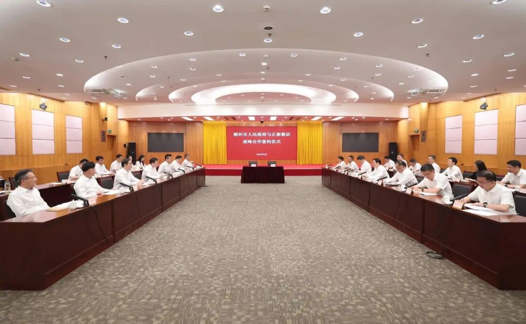 湖州市政府与正泰集团签署战略合作协议