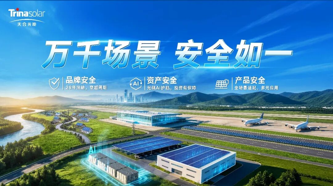 双台风连环来袭！“美莎克”+“巴威”轮番来袭，光伏人如何守护你的财产安全？