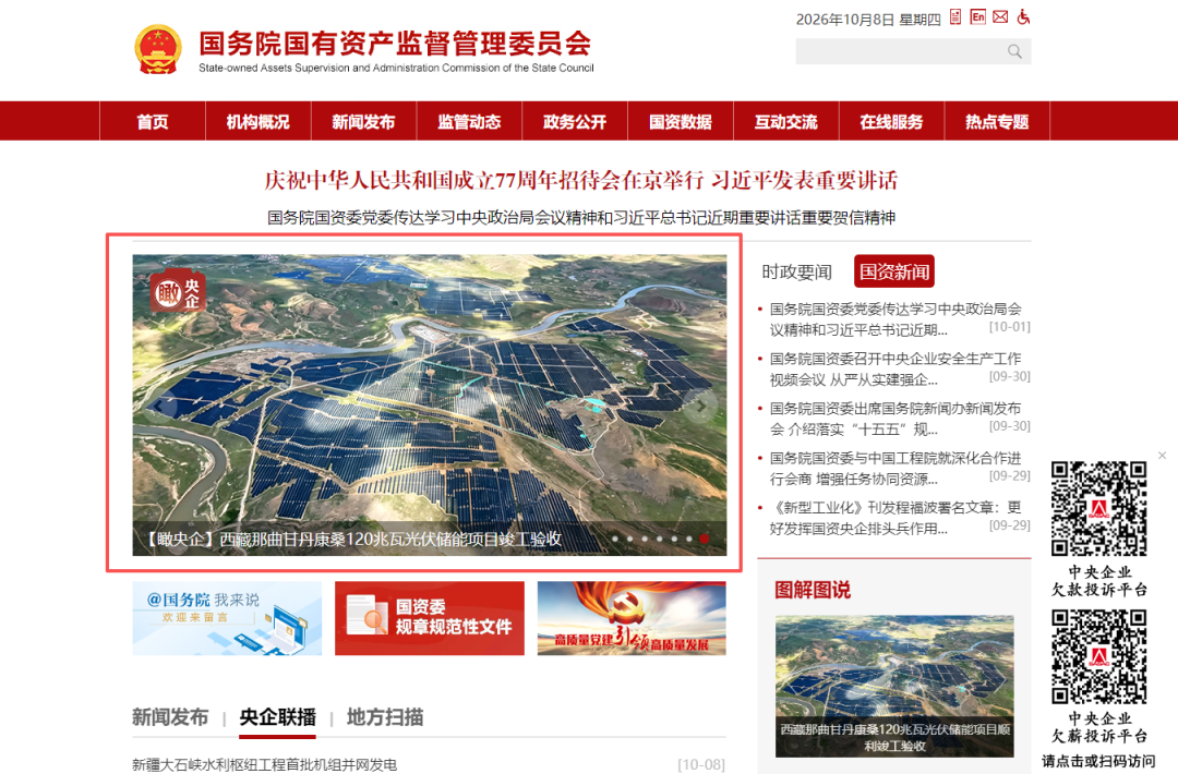 高原输“暖”电！西北院勘察设计的西南地区最大构网型光储项目通过竣工验收