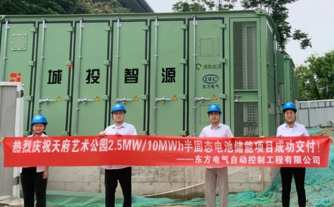 东方自控相变直冷储能技术赋能城市绿色发展