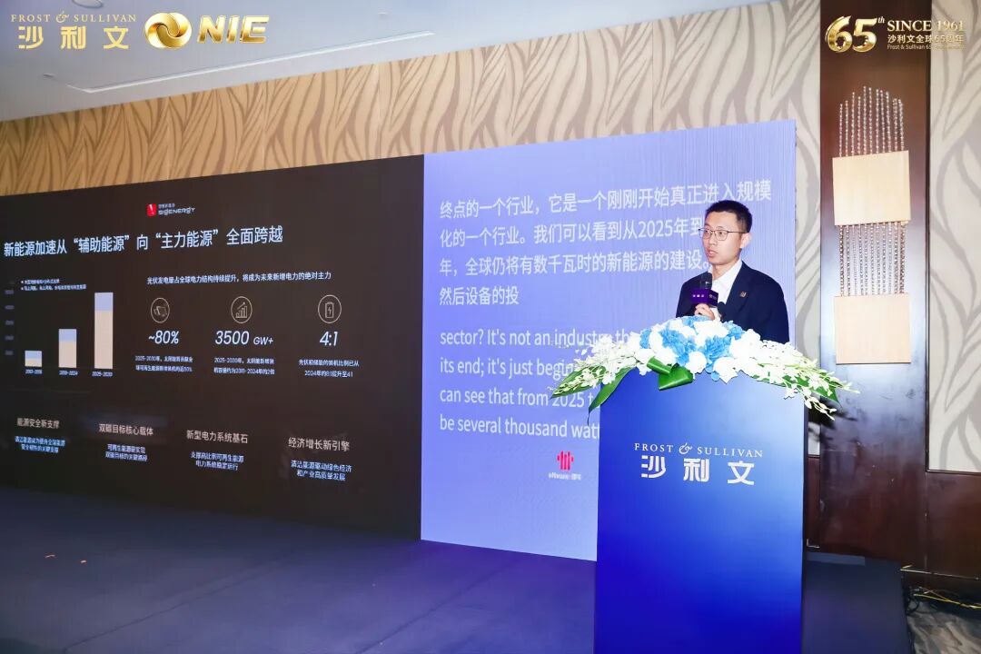 能源管理进入智能体时代｜思格新能源亮相第二十届沙利文峰会
