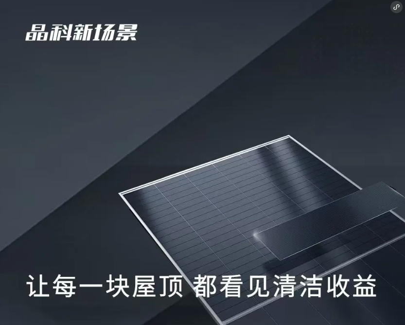光伏组件采购风险防控指南