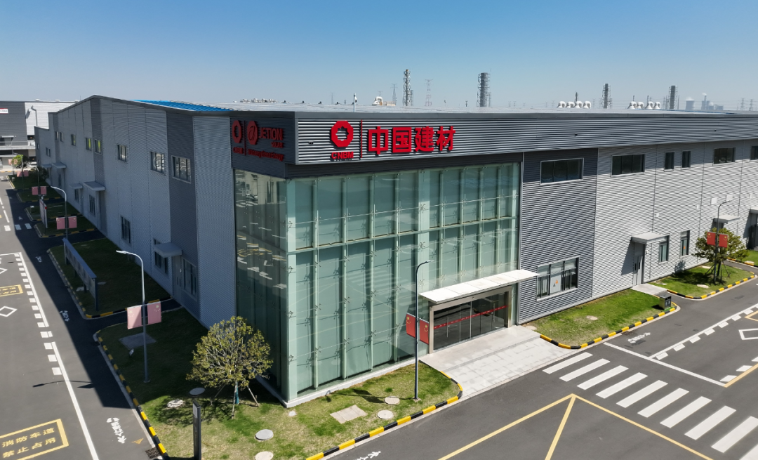 喜报｜中建材（江阴）光电顺利通过安全生产标准化三级企业认证！