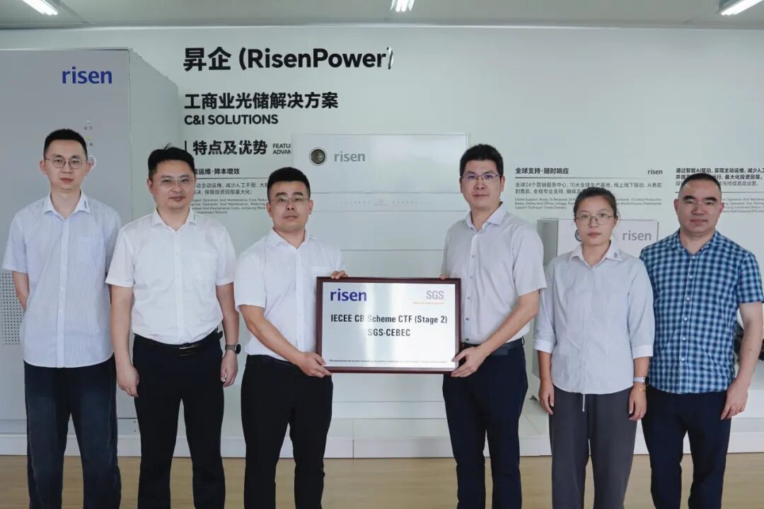 东方日升储能获SGS CTF认证：国际标准验证研发硬实力，全球技术竞争力再升级！