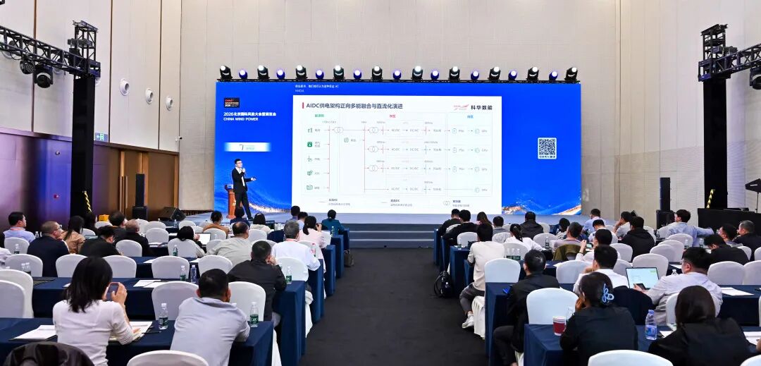 从构网储能到直流架构革新,科华数能打通AIDC源储荷全链路协同路径