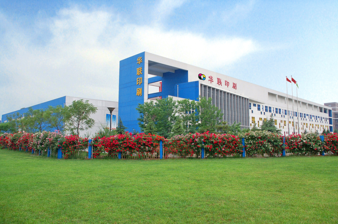 京能国际北京亦庄经开区华联印刷1.14MW分布式光伏项目顺利完成备案