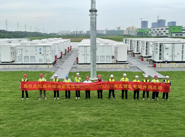绍兴储能顺利并网投入运营