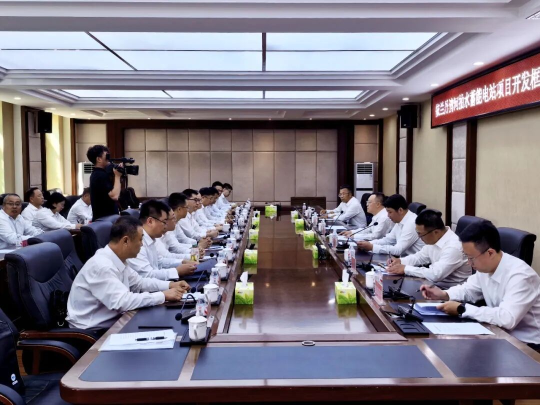 战略合作｜水投集团与依兰县人民政府签署丹清河抽水蓄能电站项目合作协议