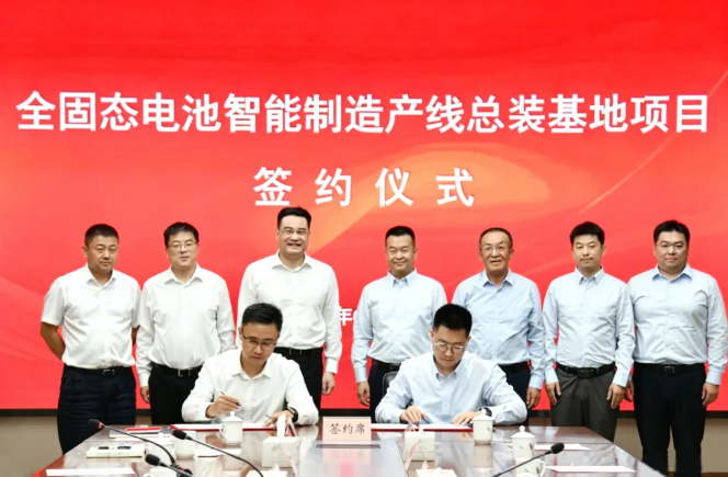 5.5亿元！全固态电池智能制造产线总装基地项目落地江苏常州