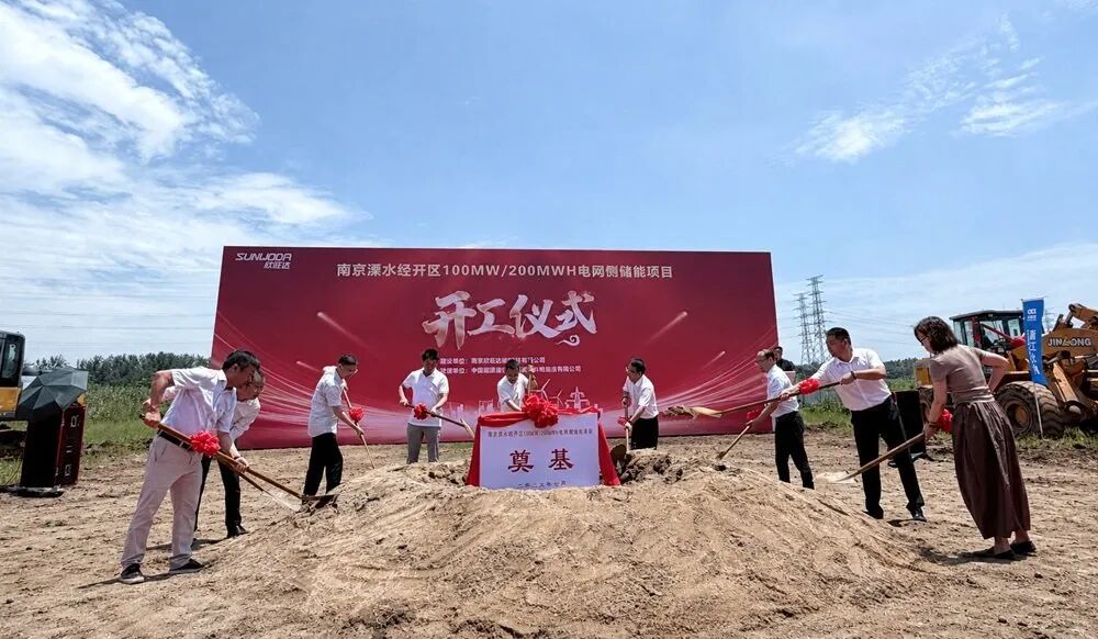 欣旺达投资建设！一储能项目于江苏溧水破土动工
