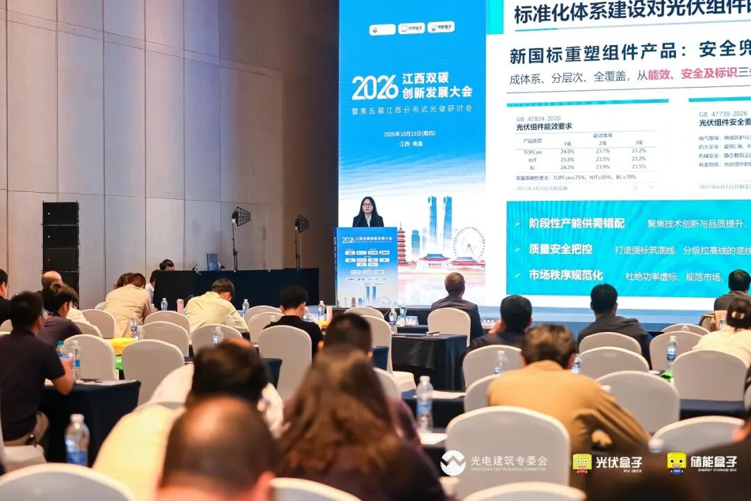 解锁分布式光储“最优解” | 正泰新能亮相第五届江西分布式光储研讨会