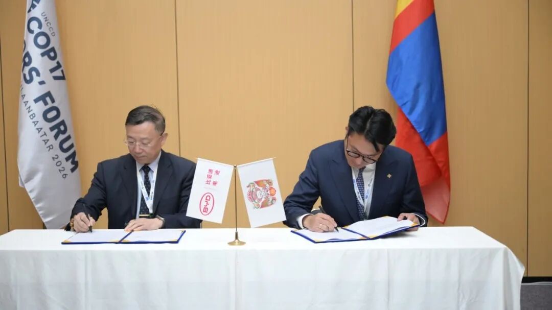 比亚迪电池与蒙古国乌兰巴托市签署战略合作谅解备忘录