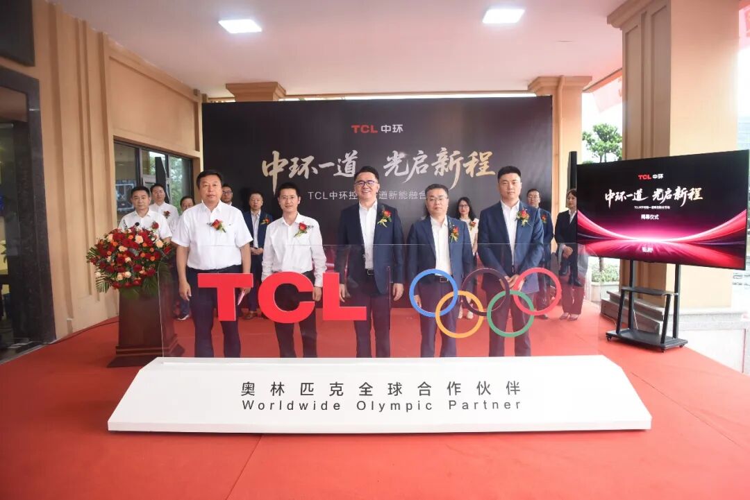 完成一道新能并购，TCL中环开启适度一体化战略升维之旅
