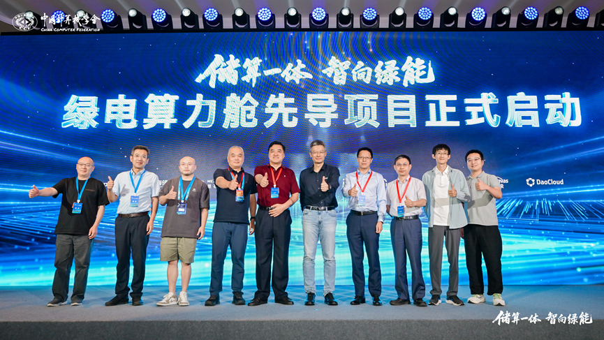 天合光能携手英特尔共探算电协同新路径 ,加速AIDC绿色智算产业布局