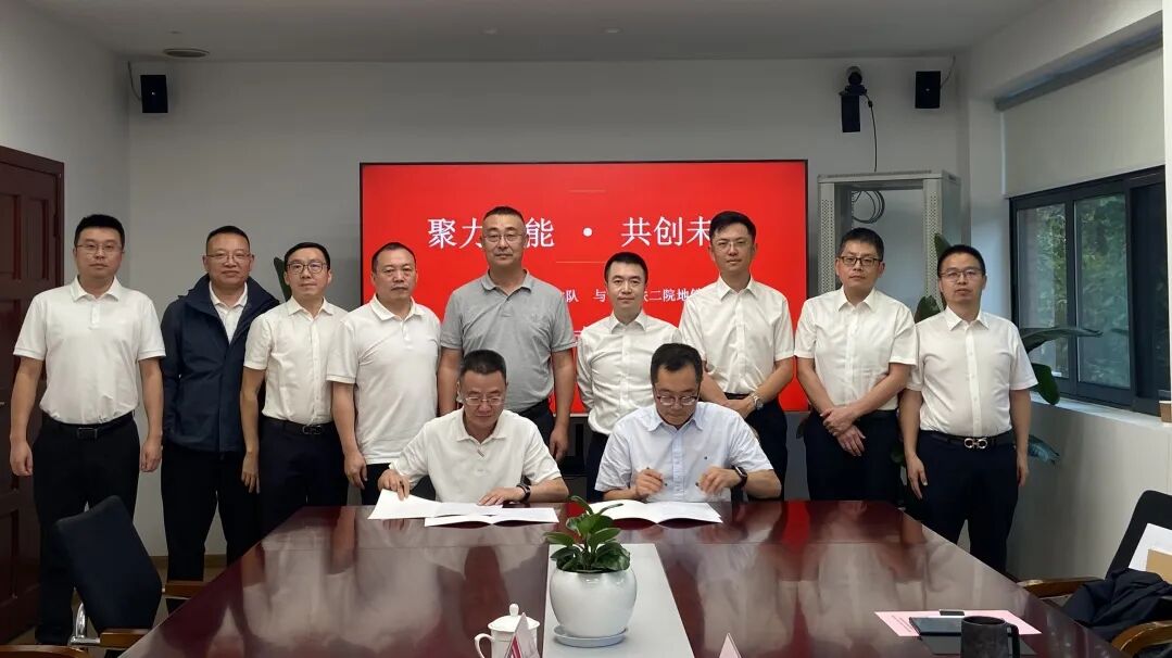 聚力储能 共创未来 —— 四川省第一地质大队与中铁二院地铁院签署战略合作协议