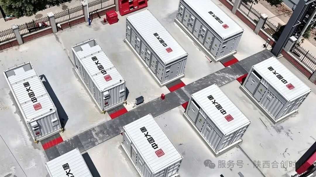 赋能火电AGC调频 超级电容火储方案迎来规模化验证|合创时代蒲城6MW×10min火储联调项目建成投运