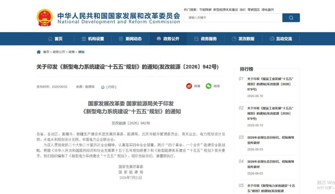 紧跟“十五五”政策导向｜分布式光伏“四可”成为必答题！