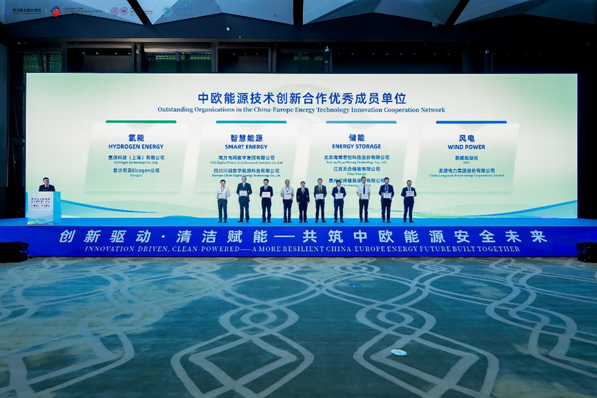 天合储能荣获“中欧能源技术创新合作先进单位”，以生态出海赋能欧洲能源转型