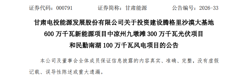 大手笔！90.3亿打造3GW光伏项目
