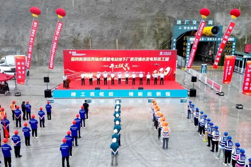喜讯 又一抽水蓄能电站主体工程开工啦！