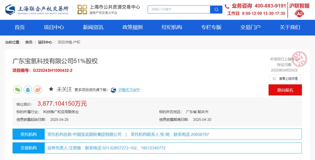 半年来无人接盘！央企转让氢能公司51%股权