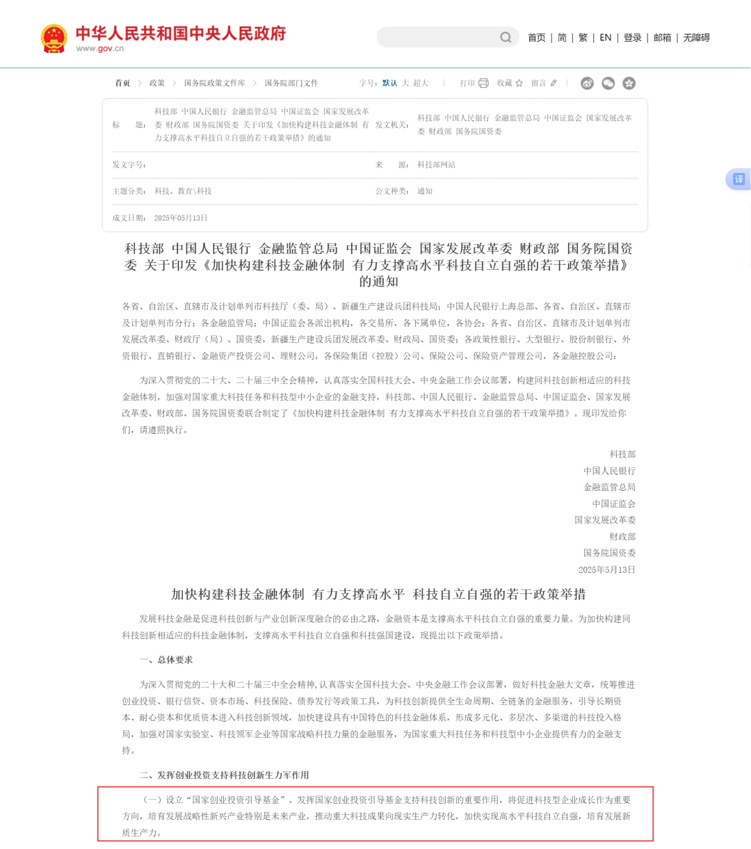 七部门发文！“万亿级创投基金”来了，用于氢能等领域