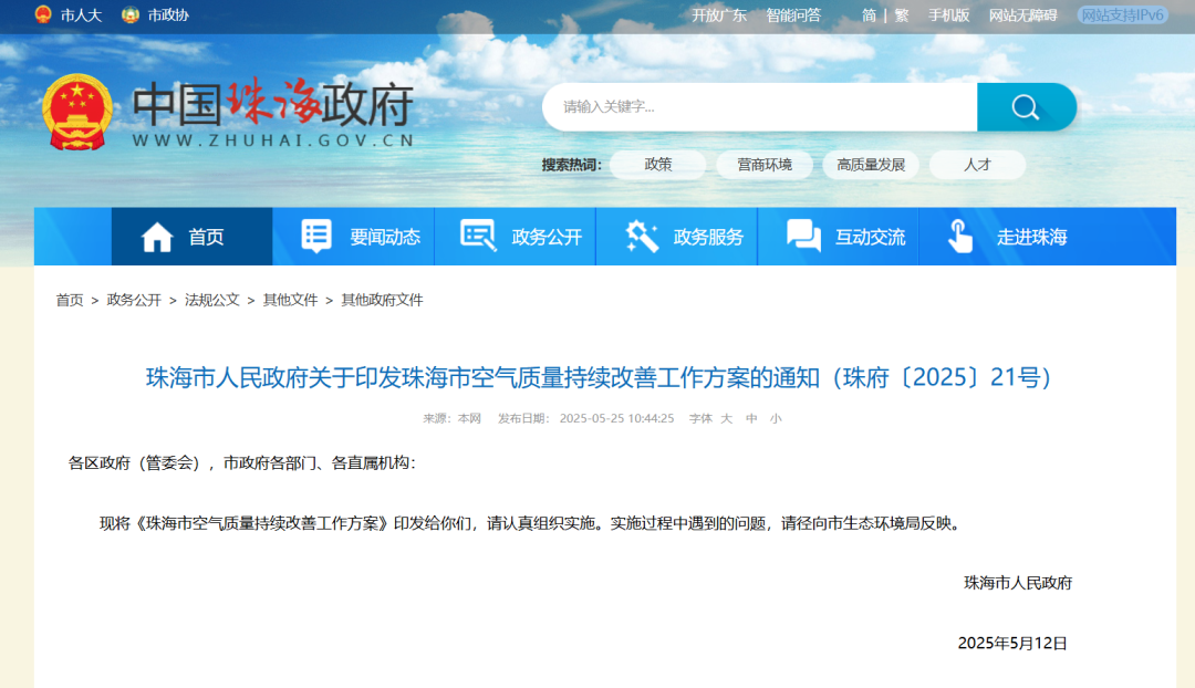 新规 珠海最新公交车必须全用氢能等新能源汽车