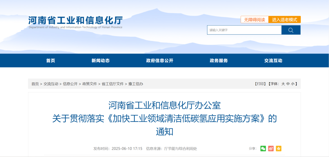 河南：严禁以绿色甲醇名义违规建设煤制甲醇