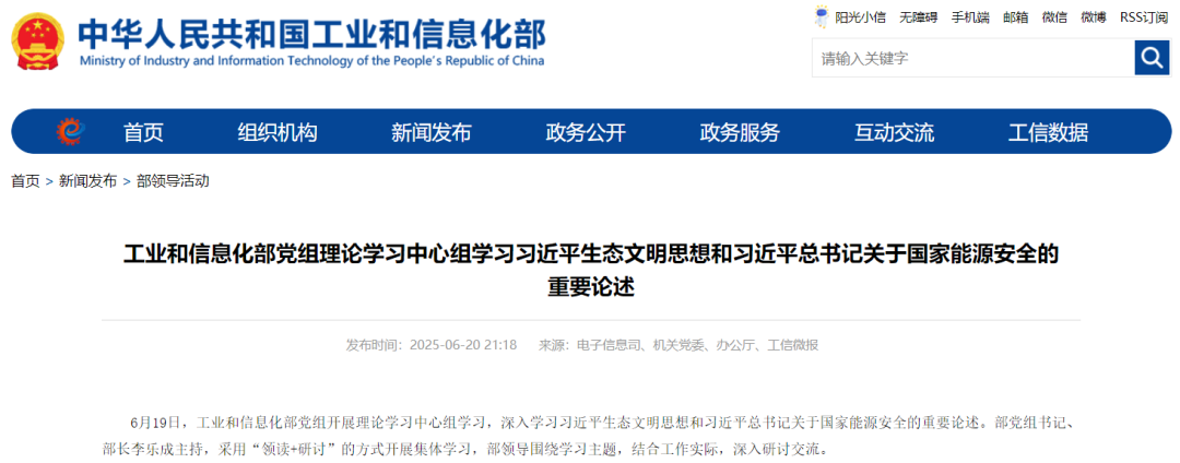 信号！工信部：加快培育新兴产业绿色动能，聚焦清洁低碳氢等重点行业