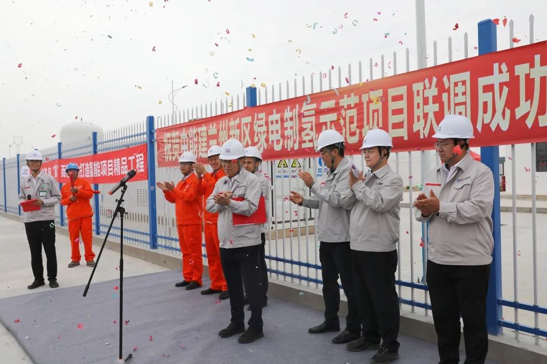 中能建兰州新区绿电制氢示范项目满负荷联调成功