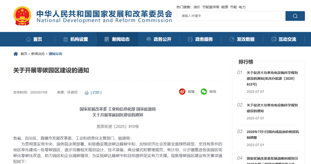 发改委、能源局：重点探索氢电耦合开发利用模式