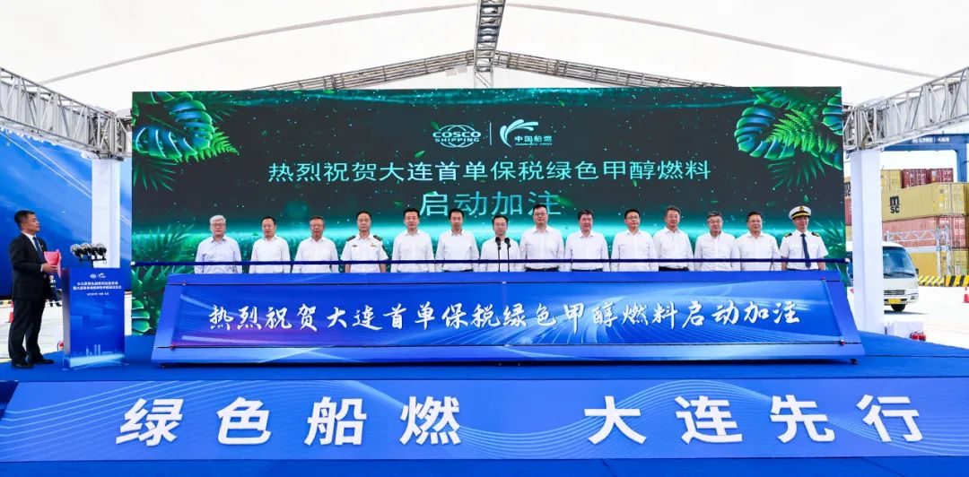 东北首单国际航行船舶保税绿色甲醇“船-船”加注在大连港圆满完成