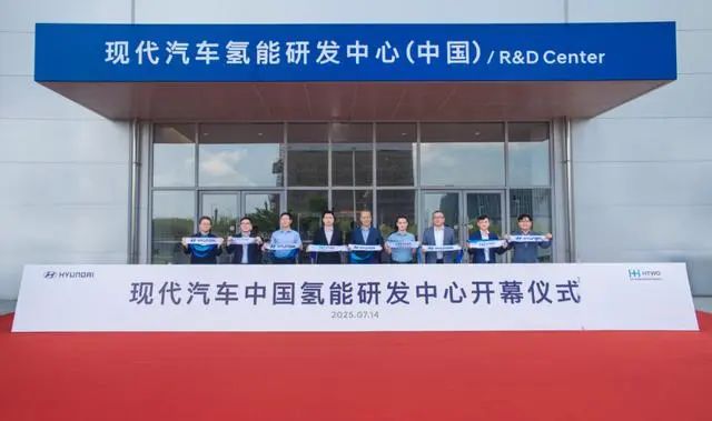 现代氢能研发中心，落地广州
