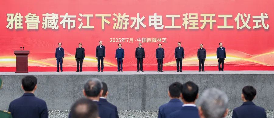 余兵、王武斌领衔新央企中国雅江集团