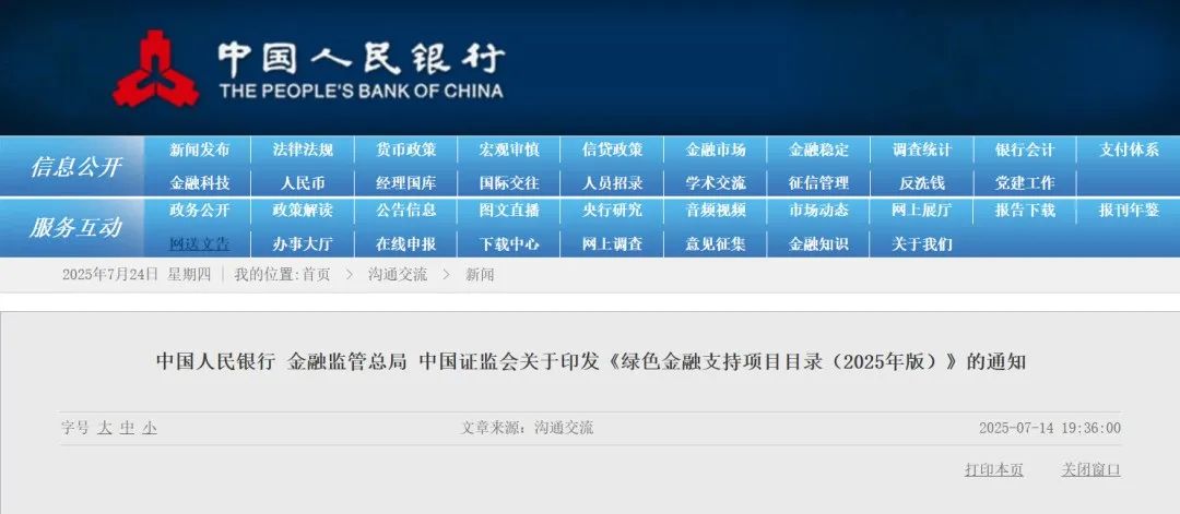 利好！氢能“制储输用”全链条，进入央行金融支持目录