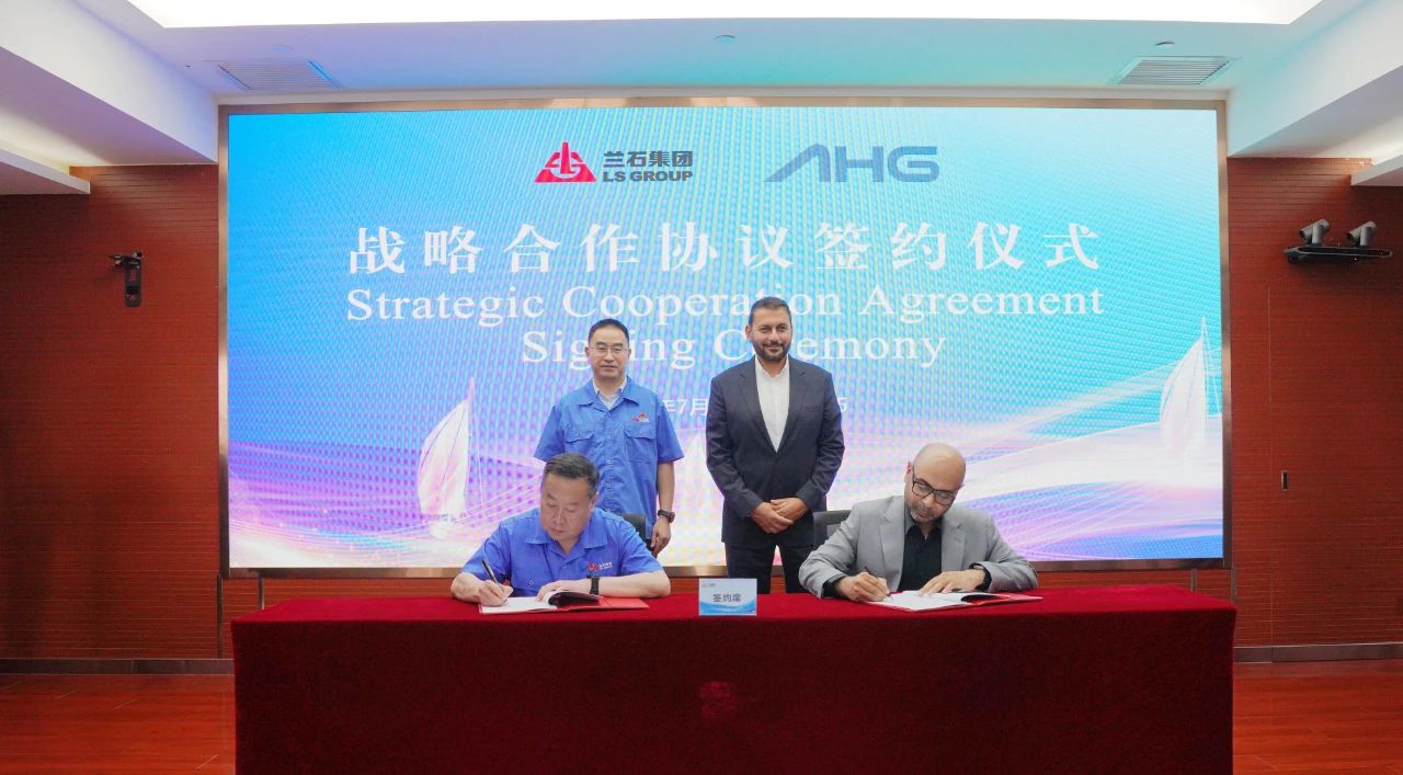 兰石集团与沙特AHG公司签订战略合作协议及意向采购协议