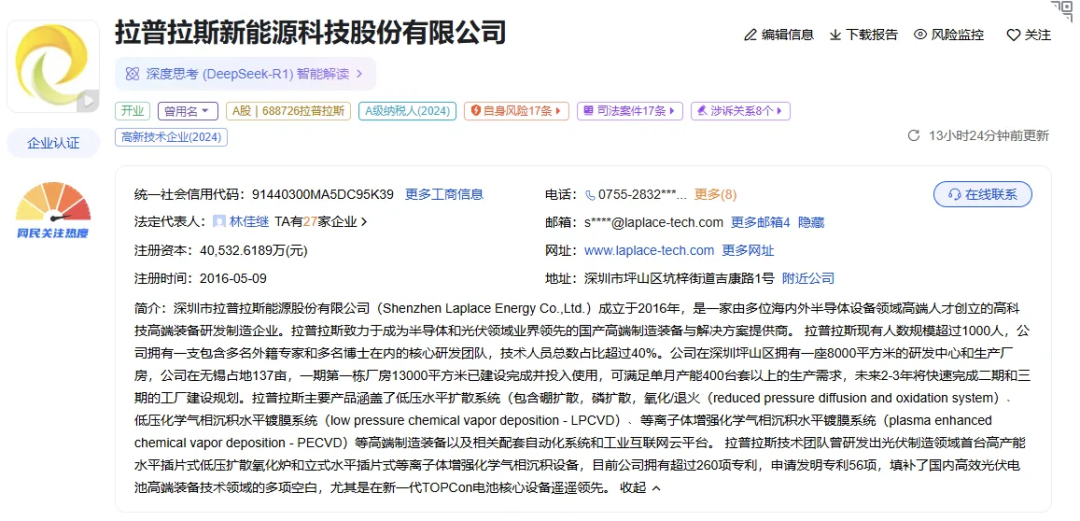 隆基签约3家光伏设备商！