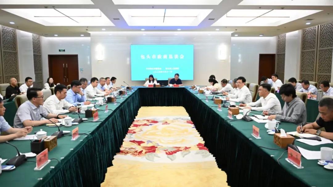 包头市举行晶硅光伏产业政商恳谈会，共谋晶硅产业发展大计