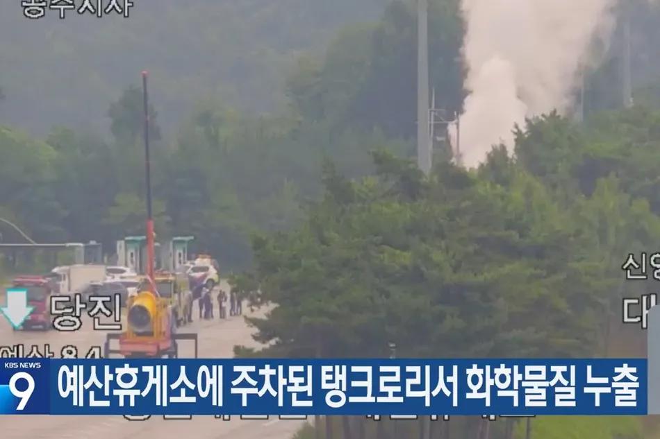 韩国一液化氢罐车发生泄漏