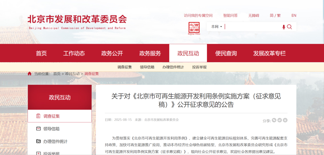 北京发改委：加快打造京津、京唐、京保石等氢能运输廊道